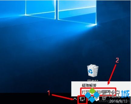 Win10系统打开本地连接属性的方法