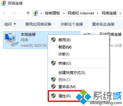 Win10系统打开本地连接属性的方法