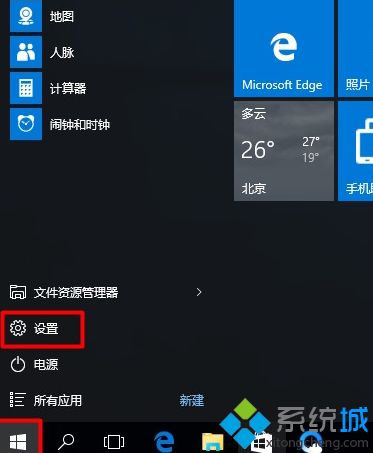 Win10系统打开本地连接属性的方法