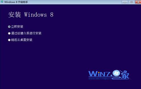 win7如何直接升级win8