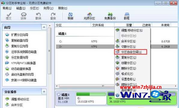 win10 c盘与d盘都是主分区如何将d盘空间分给c盘