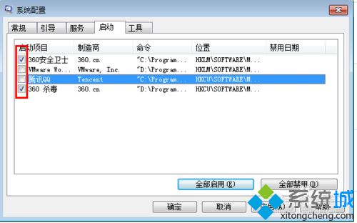 win7的系统启动项怎么查看 win7查看系统启动项的方法