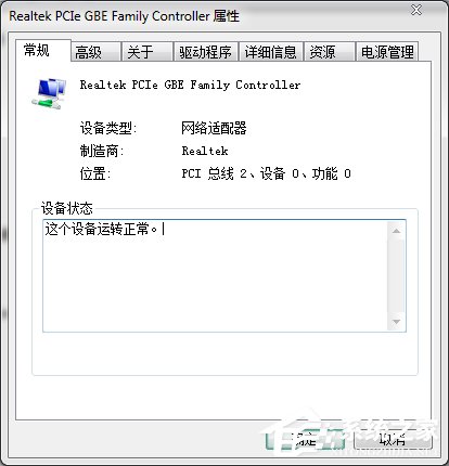 Win7本地连接没有了如何找回