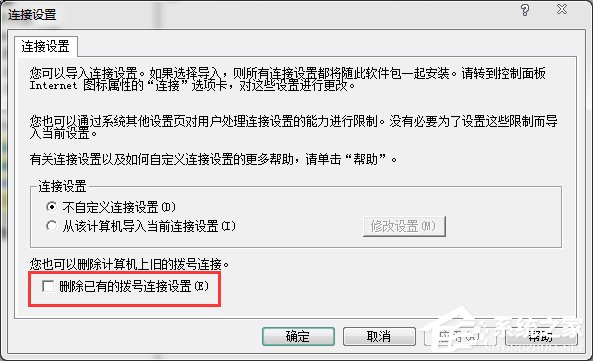 Win7本地连接没有了如何找回