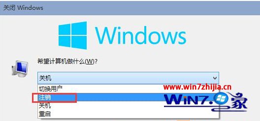 Win10系统注销账户用户的方法【图文详解】