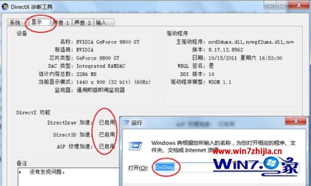 windows7玩不了dnf怎么处理 win7运行不了dnf如何解决