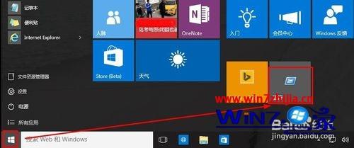 win10 怎么打开运行 win10运行在哪里打开