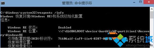 重置Windows10系统时提示“找不到恢复环境”的解决方案