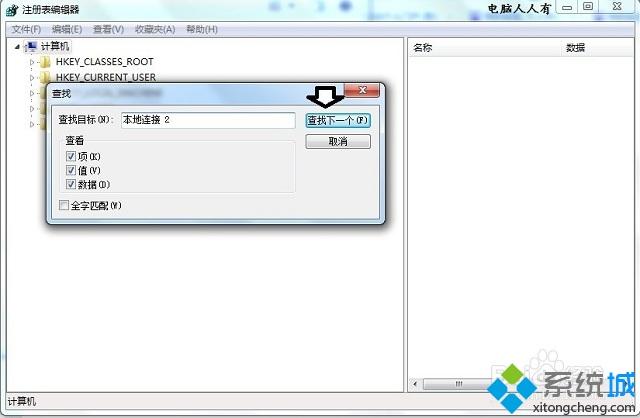 win7本地连接有2个怎么办 win7删除本地连接2的方法