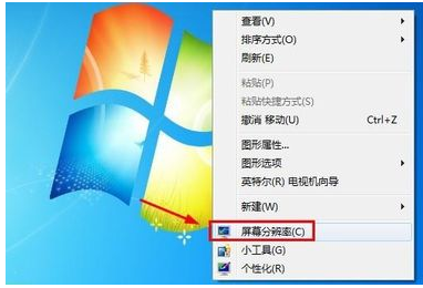 win7桌面图标怎么变小 教你win7系统桌面图标太大怎么变小