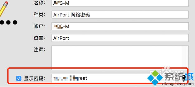 mac电脑怎样查看已连接的wifi密码