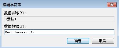 win7鼠标右键新建word选项不见了的原因及解决方法