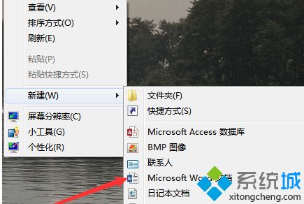 win7鼠标右键新建word选项不见了的原因及解决方法