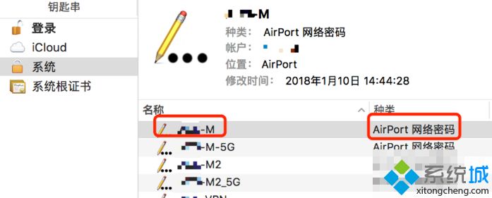 mac电脑怎样查看已连接的wifi密码