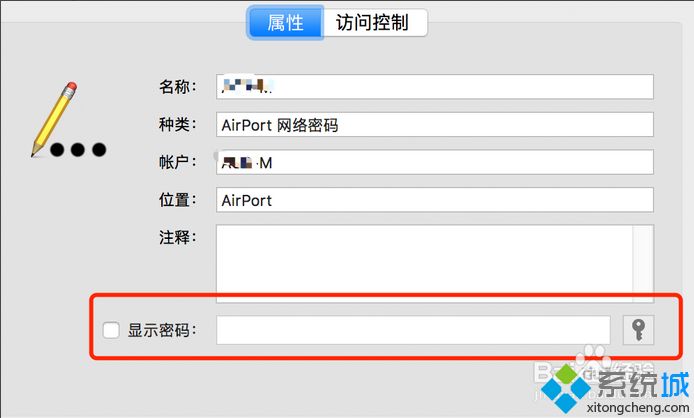 mac电脑怎样查看已连接的wifi密码