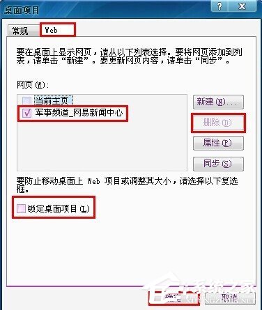 Win7电脑桌面图标有蓝底如何去掉