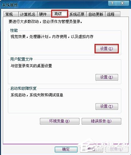 Win7电脑桌面图标有蓝底如何去掉