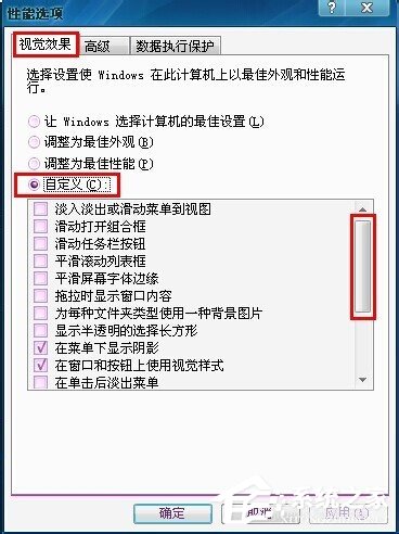 Win7电脑桌面图标有蓝底如何去掉