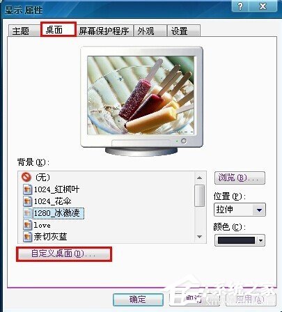 Win7电脑桌面图标有蓝底如何去掉