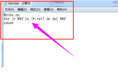 批处理命令 教你使用批处理命令删除文件的方法