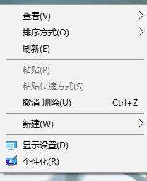 win10系统桌面图标太大如何缩小 win10系统将桌面图标缩小的方法