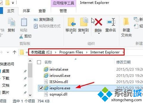 win10有没有ie浏览器  win10在哪里打开ie浏览器