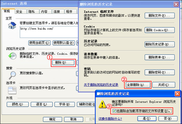 浏览器缓存怎么清理 各类浏览器缓存清理方法合集