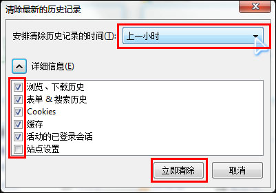 浏览器缓存怎么清理 各类浏览器缓存清理方法合集