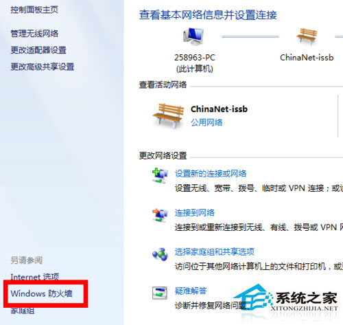 Win7防火墙在哪里设置 Win7系统怎么设置防火墙