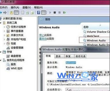 Windows7系统麦克风没声音怎么办【图文】