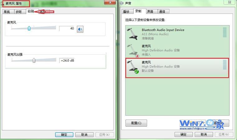 Windows7系统麦克风没声音怎么办【图文】