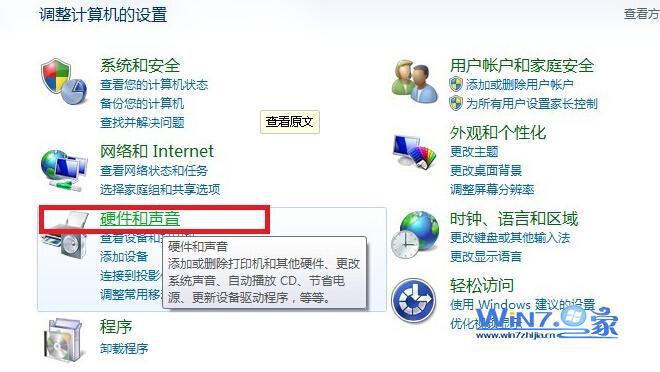 Windows7系统麦克风没声音怎么办 Windows7系统麦克风没声音的图文教程