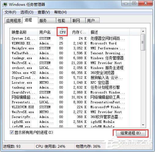 Win7系统不能关机怎么办 Win7系统不能关机的解决方法