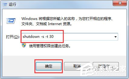 Win7系统不能关机怎么办 Win7系统不能关机的解决方法