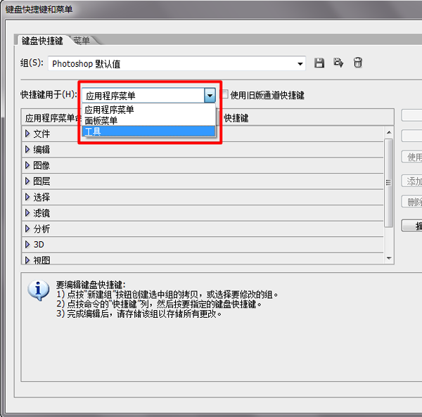 photoshop快捷键有哪些 photoshop cs6的快捷键怎样设置