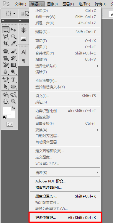 photoshop快捷键有哪些 photoshop cs6的快捷键怎样设置