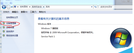 如何查看win7电脑是否支持蓝牙功能（图文）