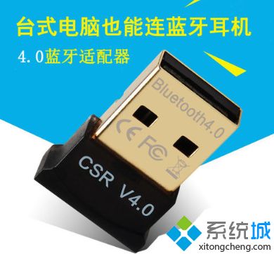 如何查看win7电脑是否支持蓝牙功能（图文）