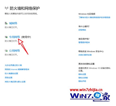 win10提示您的游戏环境异常请重启机器后再试怎么解决