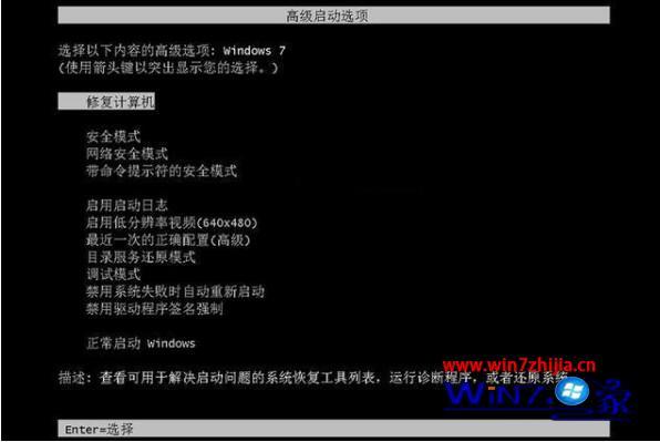 win7开机卡在正在启动windows界面怎么解决