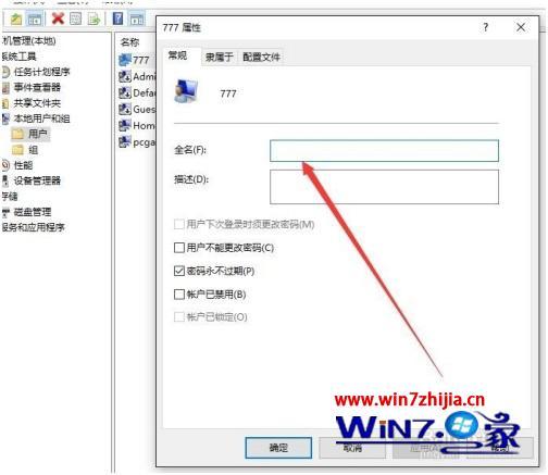 win10登录账号名字怎么修改 win10如何更改user用户名