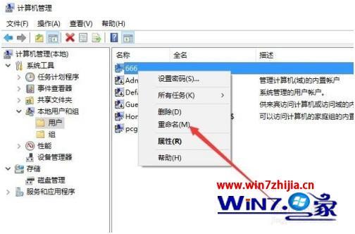 win10登录账号名字怎么修改 win10如何更改user用户名