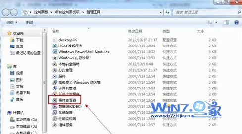 如何解决windows7无法关机故障 解决windows7无法关机故障的一些操作方法