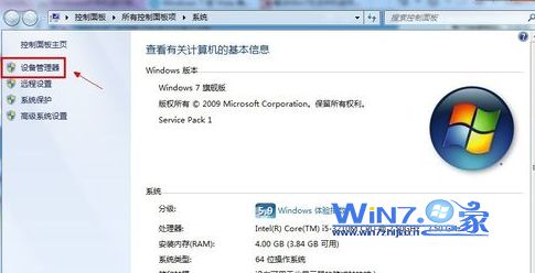 如何解决windows7无法关机故障