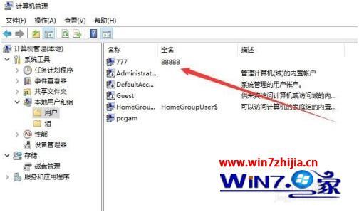 win10登录账号名字怎么修改 win10如何更改user用户名