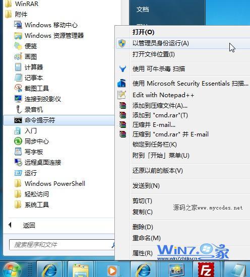 关闭win7系统休眠的方法