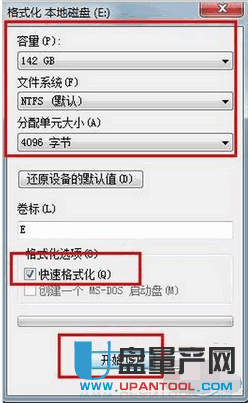  电脑怎么格式化 电脑格式化各种方法汇总教程