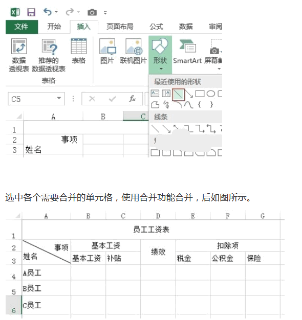 Excel如何制作表格 Excel表格制作最简易的方法教程