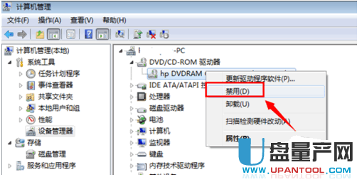 禁用光驱各种方法关闭教程