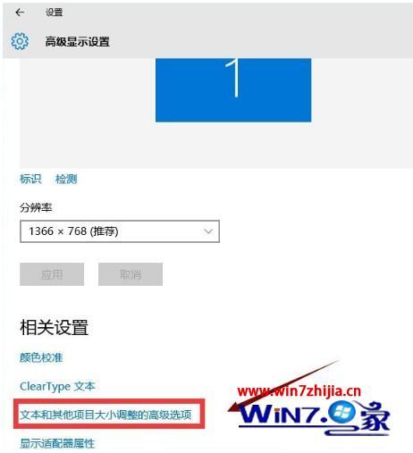 windows10怎么调整字体大小 windows10字体大小在哪里设置